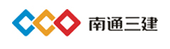 南通三建