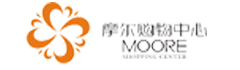 摩爾購物中心