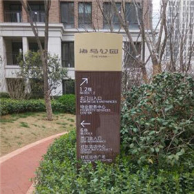 小區樓棟标識牌