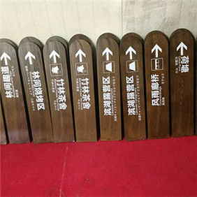 景區标識标牌