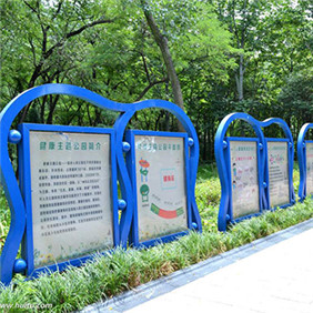 公園宣傳欄