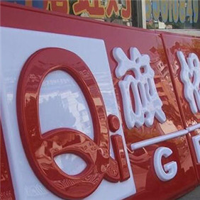 門頭吸塑燈箱制作