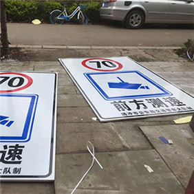 車輛限速反光牌