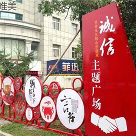 社會主義價值觀立體牌