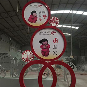 社會主義核心價值觀宣傳牌