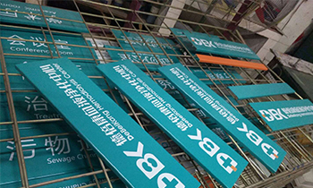 昆明馳晨标識标牌廠家主要針對業務