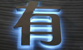 介紹三種不鏽鋼發光字的優缺點