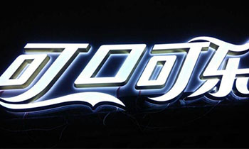 LED發光字與普通發光字的區别有那些？