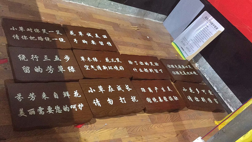 花草樹木标識标牌