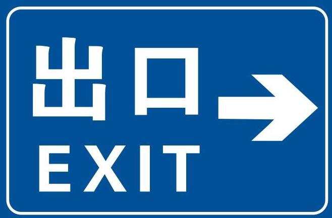 導向标反光标志牌生産