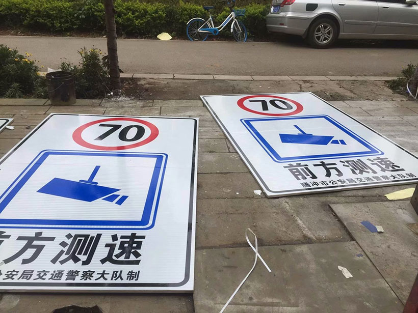 車輛限速反光牌