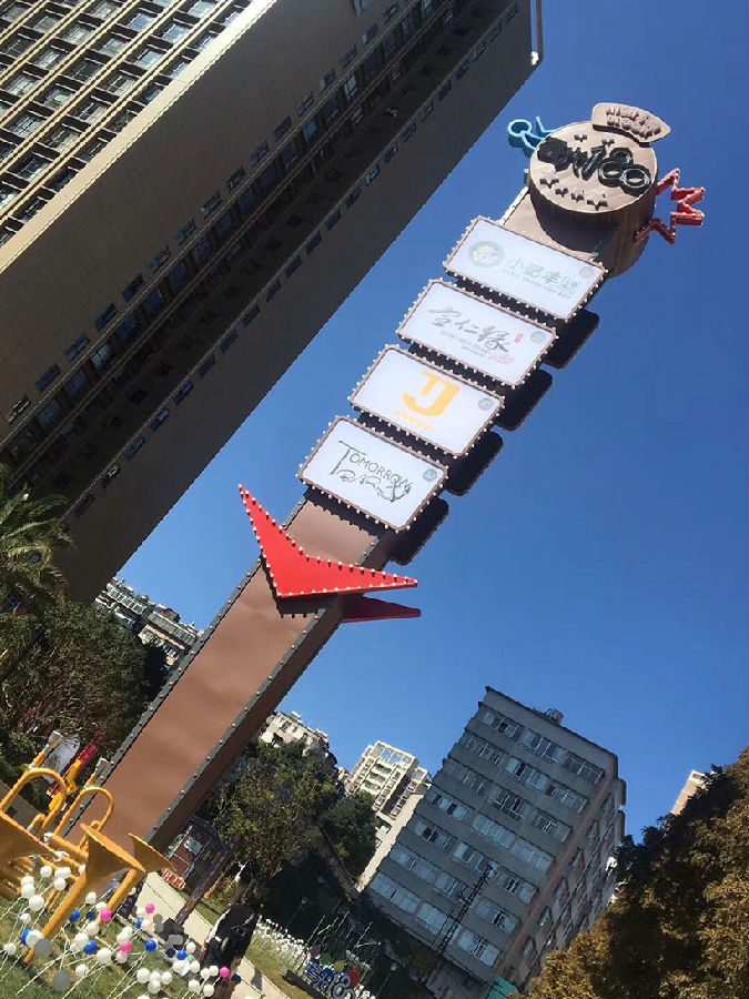 小區廣場精神堡壘