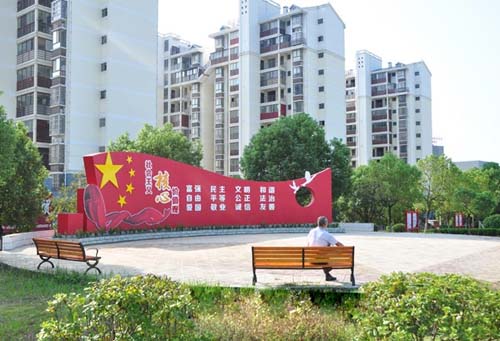 創文明城市标牌