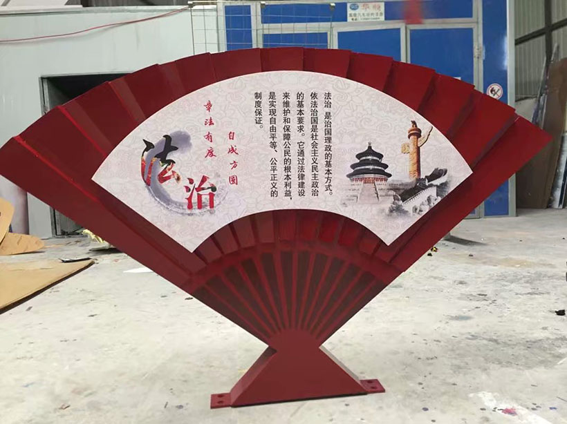 社會主義核心價值觀宣傳牌