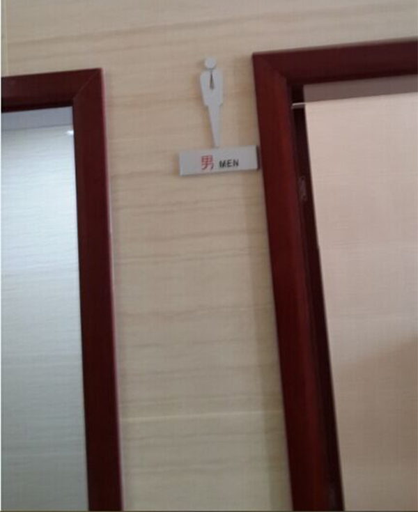 鉑金華庭商務寫字樓标識标牌