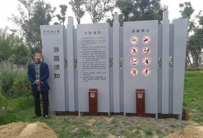 石材旅遊景區導視