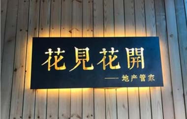 門頭不鏽鋼镂空燈箱