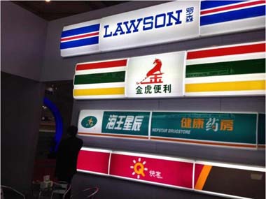 其它連鎖店燈箱