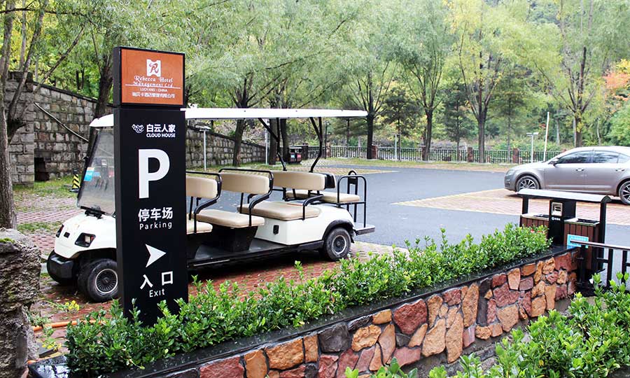 酒店車流導向标識