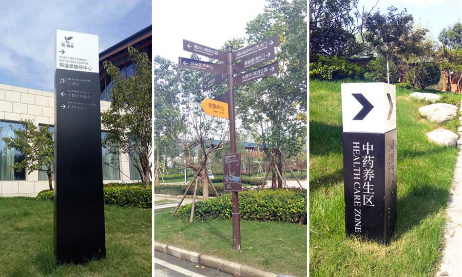 酒店人流導向标識