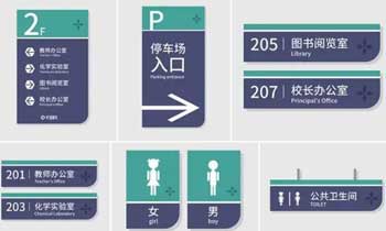 校園标識系統的設計注意事項