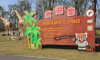 動物園标識标牌的種類是如何劃分的？