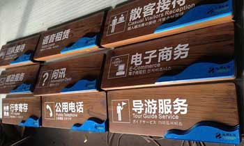 木質标識牌有哪些缺陷