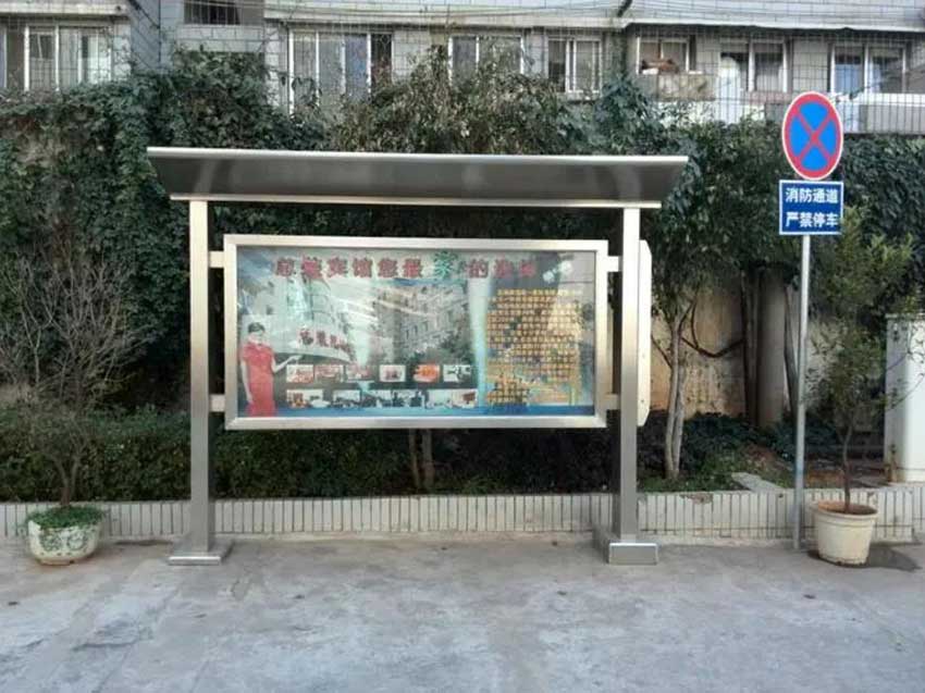 不鏽鋼宣傳欄