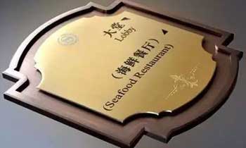 制作優秀标識标牌的注意事項有哪些？