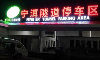 發光字閃爍的四大常見原因和解決方案