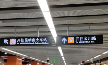 制作地鐵站标識牌的注意事項有哪些？