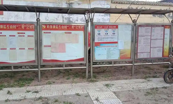 宣傳欄和公示欄的好處