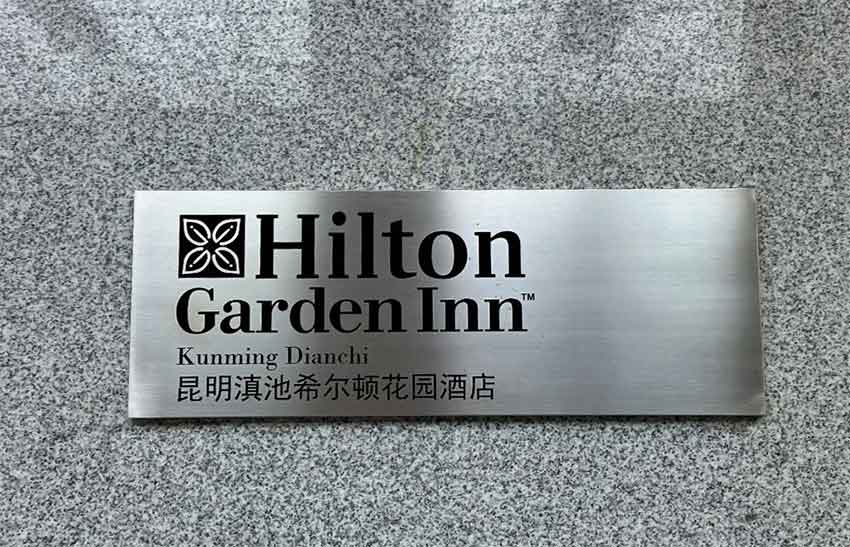 賓館酒店标識系統的設計細分和特點