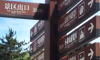 如何判斷标識牌廠家的産品質量?