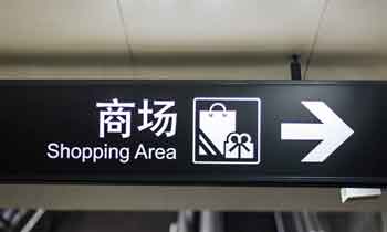 怎樣才能制作出好的商場标識牌？