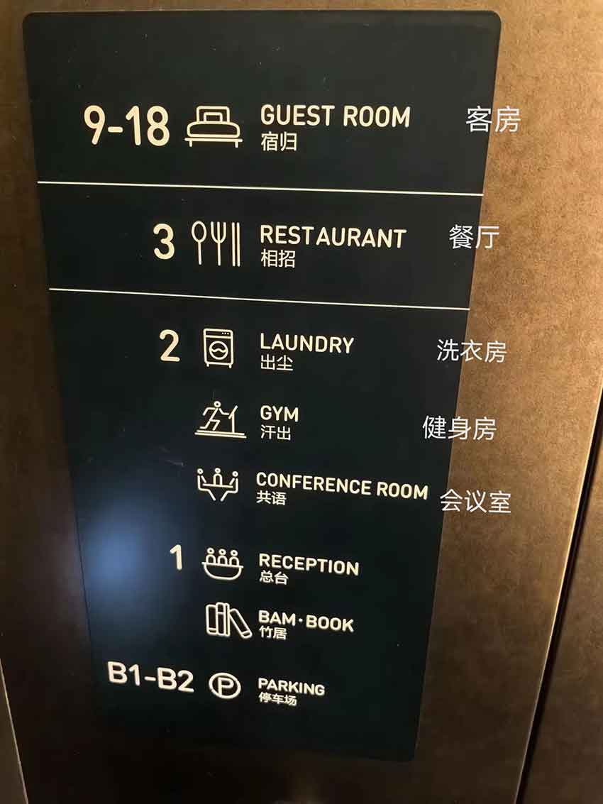 制作酒店标識牌有哪些注意事項？