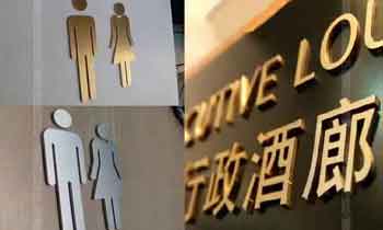 常見的标識标牌表面處理工藝有哪些？