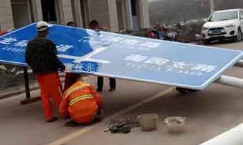 标識牌安裝工程施工規範和流程